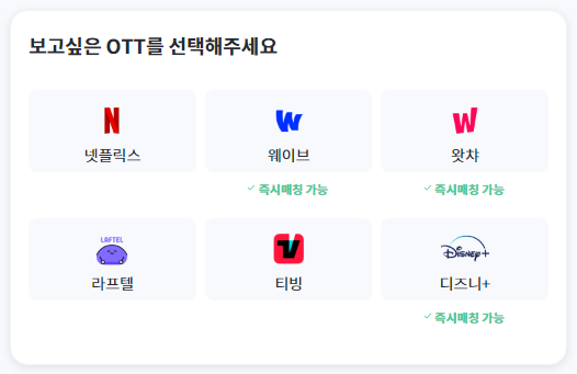 OTT 공유 사이트 피클플러스