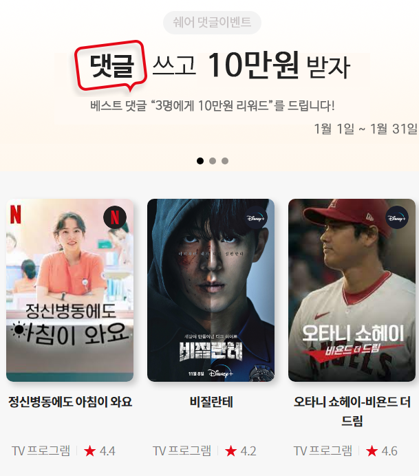 OTT 공유 사이트 쉐어