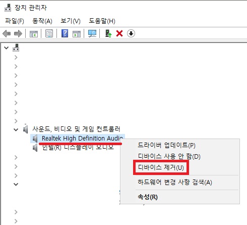 노트북 소리 안나올때 장치관리자 사운드 드라이버