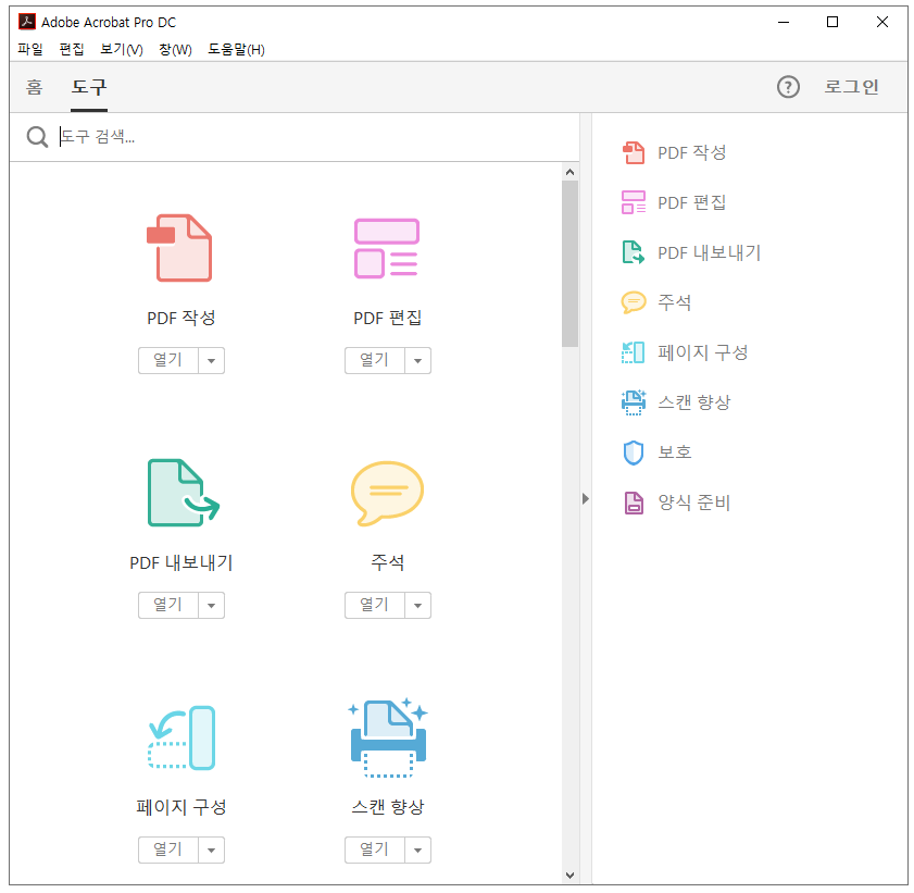 PDF 편집 프로그램 Adobe Acrobat Pro