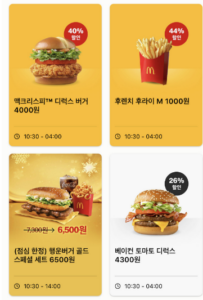 맥도날드 쿠폰 발급 및 사용법 싸게 먹어야 맛있다 - 치즈데이 맥도날드 쿠폰 발급 및 사용법 싸게 먹어야 맛있다 - 치즈데이