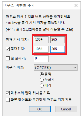 키보드 매크로 프로그램 설정4