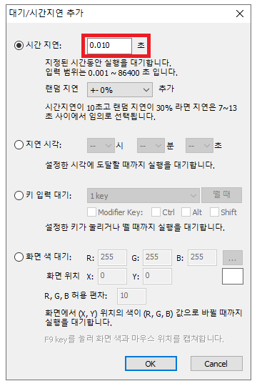 키보드 매크로 프로그램 설정5