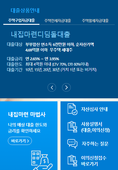 기금e든든 사전자산심사 절차