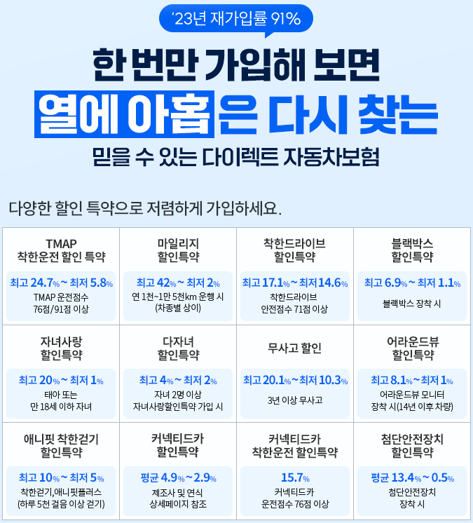 차대번호로 자동차보험 가입 방법