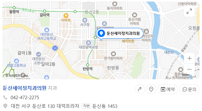 2) 둔산세이정치과의원